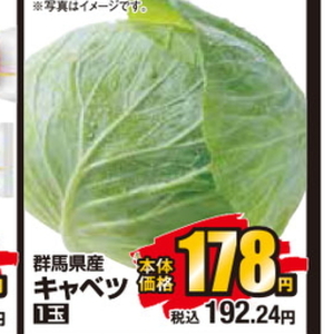 きゃべつ