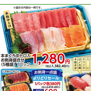 まぐろ中とろ