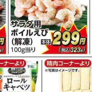 たこ（ボイル）
