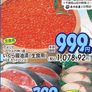いくら