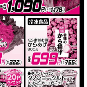 牛コマ・切落し