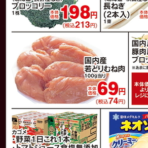 鶏ムネ