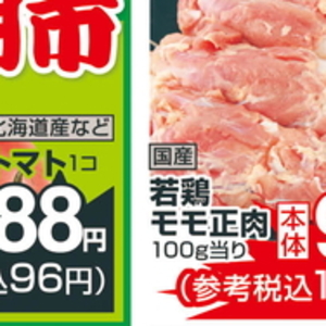 鶏もも