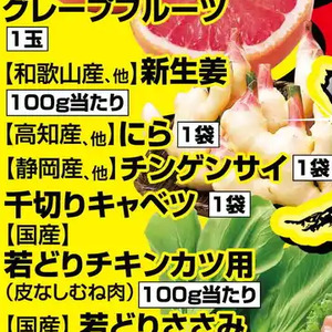 ちんげん菜