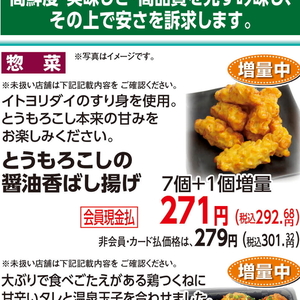 とうもろこし