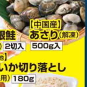 あさり