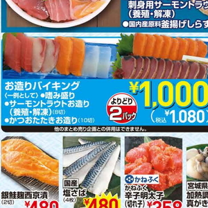 かつお（たたき）