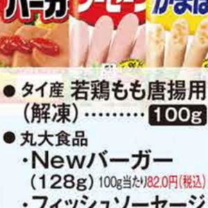 鶏もも