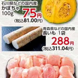 ながいも
