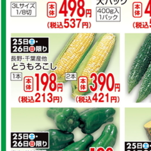とうもろこし