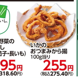 いか