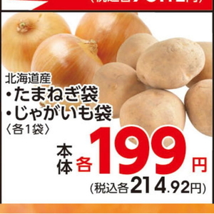 たまねぎ