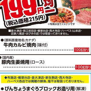 牛カルビ