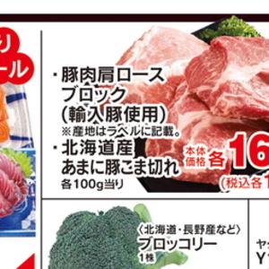牛ブロック