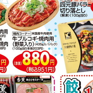 プルコギ