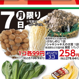 しめじ