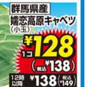 きゃべつ