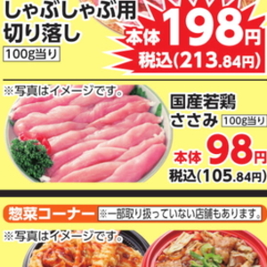 鶏ササミ