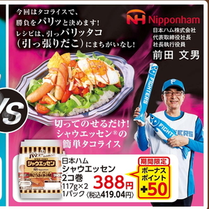 ソーセージ・ウインナー