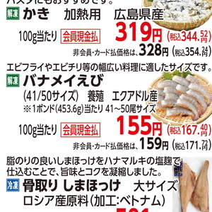 えび