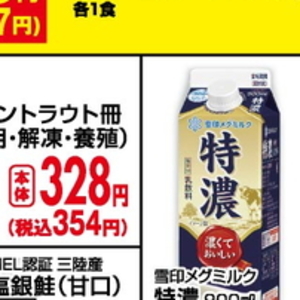 サーモン（さく取り）