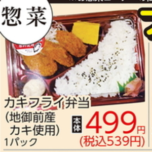 牡蠣