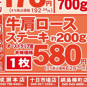 牛ステーキ用