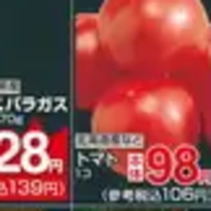 アスパラガス