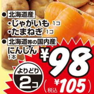 にんじん