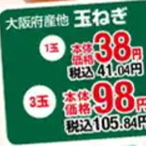 たまねぎ