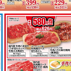 牛焼き肉用