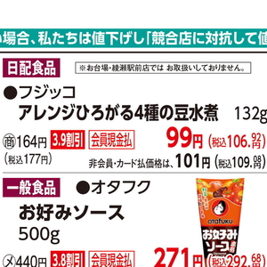 その他豆類
