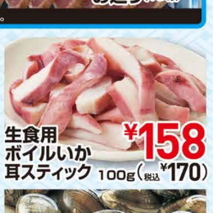 いか