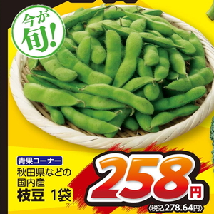 えだまめ