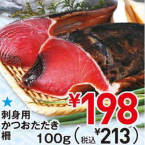 かつお（たたき）