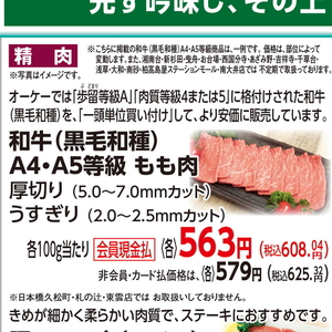 牛薄切り