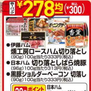 ベーコン