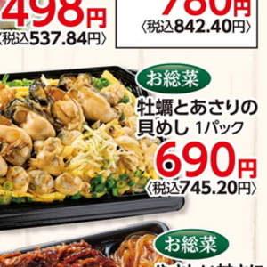 牡蠣