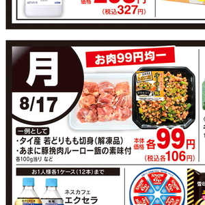 鶏もも