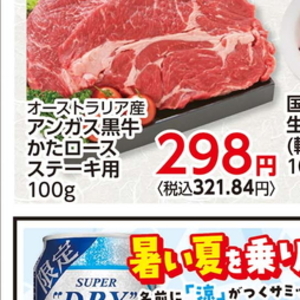 牛ステーキ用