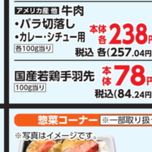 鶏手羽先