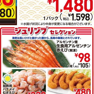 えび