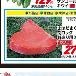 まぐろ（刺身）