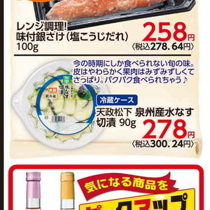 なす