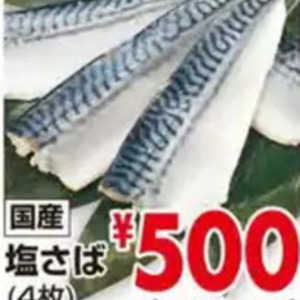 さば