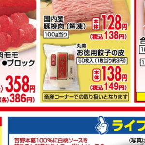牛ブロック