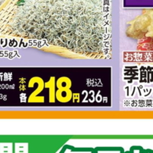 ほたて（刺身）