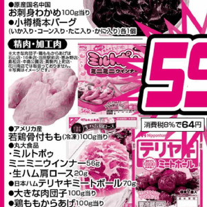 鶏もも