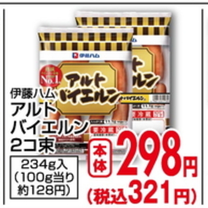 ソーセージ・ウインナー