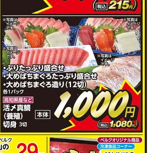 その他魚介刺身
